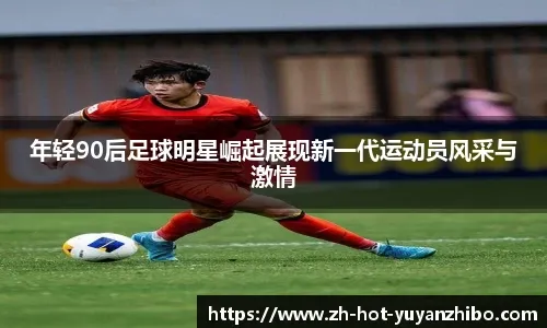 莱切vs维罗纳：班达、加洛首发，加利亚尔迪尼、焦瓦内出战